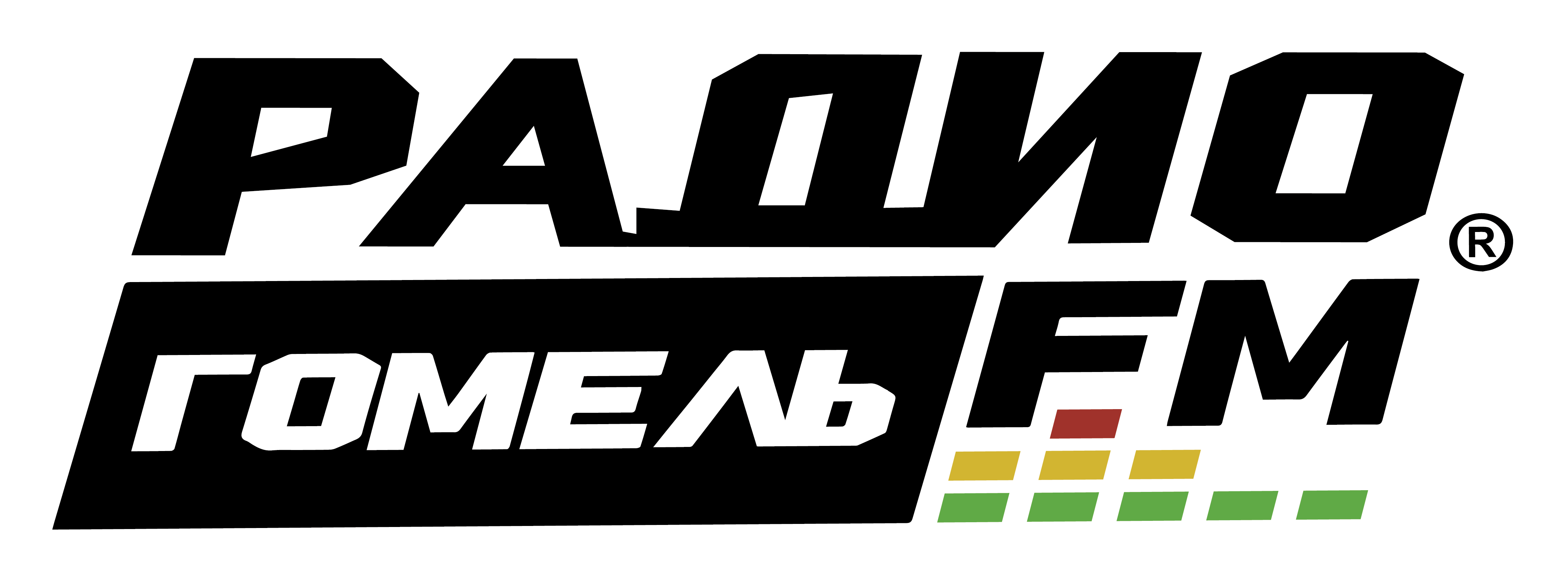 Радио Гомель FM